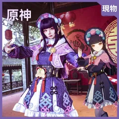 2025年最新】雲菫 コスプレの人気アイテム - メルカリ