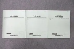 SAPIX６年　国語　１年分　通常授業　ウィークリー　春期　夏期　GS特訓 SAPIX6年 国語 1年分 通常授業 ウィークリー 春期 夏期 GS特訓