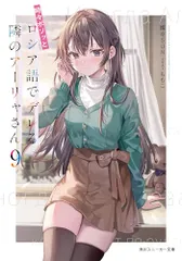 ロシデレ　1〜9未開封セット Amazon.co.jp: ロシデレ 小説 9冊 セット 1～8巻 + 4.5巻 セット
