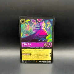 ロルカナ 引退品 まとめ売り マダム・ミム 野獣 マレフィセント ヒーラム 617A90PMRBL._AC_UF350,