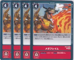 2025年最新】メガフレイムの人気アイテム - メルカリ