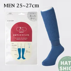 岡本 靴下サプリ まるでこたつソックス メンズ  25-27cm アッシュブルー　672991