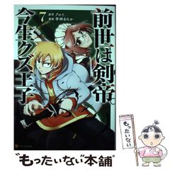 未使用 非売品 チェンソーマン B3ポスター 販促用 真キガ 飢餓の悪魔