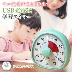 タイマー 勉強 学習タイマー 子供 typeC充電式 時間管理 ゲーム 料理 キッチンタイマー 自宅学習 テレワーク タスク管理 デュエットハウス