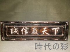 オーダー無料】中華そば 大衆食堂 和食 屋台 看板 置物 雑貨 ライトBOX