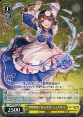 2025年最新】ヴァイス デッキ Charlotteの人気アイテム - メルカリ