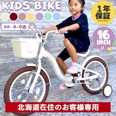 2024年最新】26 インチ 自転車 子供 用の人気アイテム - メルカリ