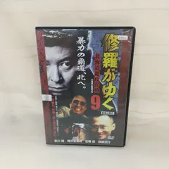 Amazon.co.jp: 修羅がゆく[DVD] : 哀川翔, 大和武士, 萩原流行