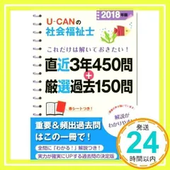 2025年最新】ユーキャン 社会福祉士の人気アイテム - メルカリ