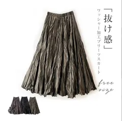 スカート プリーツスカート レディース ワッシャー加工 ロング丈 ウエストゴム シワ加工 Aライン フレアスカート ふんわり 光沢感 ボリューム クリンクル 春夏 秋冬 体型カバー こなれ感 xzxiaoyun161