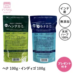ヘンナカミ1000g×2　ヘナ　無添加　植物染料　ヒルコス（helcos） ヘンナカミ1000g×2 ヘナパウダー ヒルコス（helcos）無添加 植物染料
