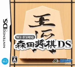 Wi-Fi対応 森田将棋DS
