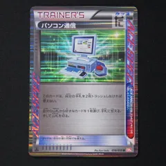 ポケカ　旧裏　初版　パソコン通信 状態C】 旧裏 トレーナー パソコン通信