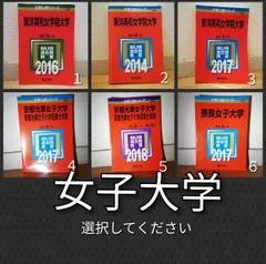 2024年最新】京都女子大学 教科書の人気アイテム - メルカリ