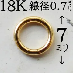 【A63kai 559  3つおまとめ】K18マルカン 丸カン 2025年最新】18kマルカンの人気アイテム - メルカリ