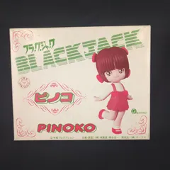 【レジンキャストキット・珍品】 ツクダホビー OAK WOOD オークス　ブラックジャック　ピノコ