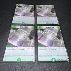 2026年最新】神秘の石柱の人気アイテム - メルカリ