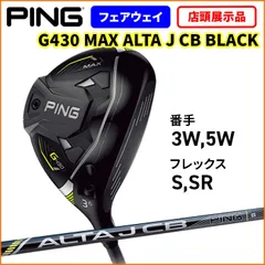 2025年最新】alta j cb black シャフト 3wの人気アイテム - メルカリ