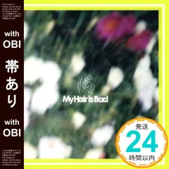 Stream 椎木 知仁 (from My Hair is Bad) - 大人になってこそ by