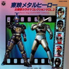 CD】東映メタルヒーロー・ベストBGM集 - メルカリ