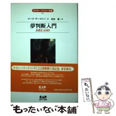 2026年最新】エドガーケイシー文庫の人気アイテム - メルカリ