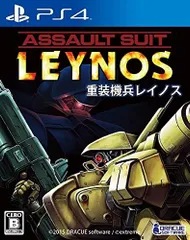 【中古】重装機兵レイノス - PS4