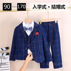 2025年最新】スーツ 男の子 160eの人気アイテム - メルカリ
