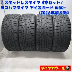 2025年最新】245/40r19 スタッドレスの人気アイテム - メルカリ