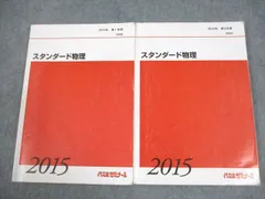 2026年最新】物理講義の人気アイテム - メルカリ