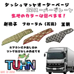 2026年最新】スーパーグレートダッシュマット金華山の人気アイテム