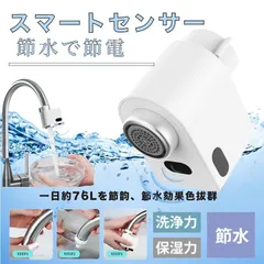 2024年最新】タッチレス水栓 乾電池の人気アイテム - メルカリ