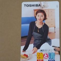 使用済みテレカ　　中山美穂　　東芝クリーナー