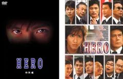 HERO 全巻セット シーズン1 + シーズン2 + 劇場版 + 特別編 DVD HERO シーズン1+2+特別編+劇場版2作 全15巻