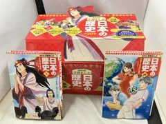 【※外箱イタミ有り】日本の歴史 全面新版 発刊記念特別定価 全20巻セット 集英社