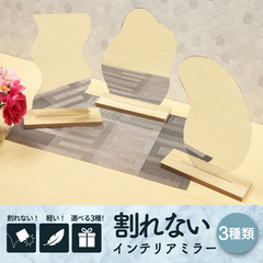 鏡 卓上 割れない鏡 インテリアミラー おしゃれ スタンド 薄い 軽量 アクリル 穴あけ不要 shooting star