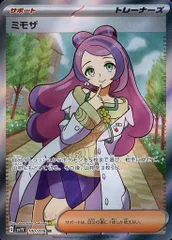 2025年最新】ミモザsrの人気アイテム - メルカリ