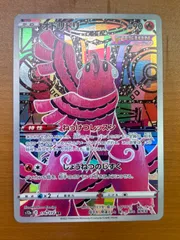 2025年最新】オドリドリ ar psa10の人気アイテム - メルカリ