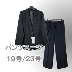 ●新品/スーツ/２点/洗える/ジャケット/パンツ/黒系/19号/23号/レディース