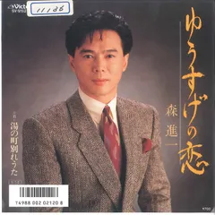 送料込　未開封新品　森 進一　ベストコレクション　CD-BOX入り　CD5枚組 森 進一 ベストコレクション CD-BOX 全5枚セット｜音楽・舞台｜CD