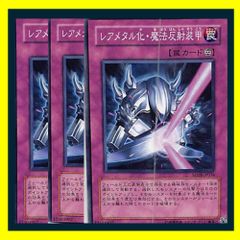 遊戯王 レアメタル化・魔法反射装甲 - メルカリ