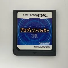 プロジェクトハッカー　覚醒　ニンテンドーDS　g0257