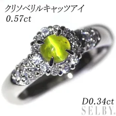 2024年最新】pt9 キャッツアイ ダイヤモンド リング 1.1 ct d .85ct