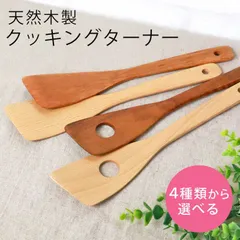 須田二郎　木製　穴あきヘラ スパチュラ　スプーン　6セット 未使用 須田二郎木製穴あきヘラ スパチュラスプーン6セット 未使用