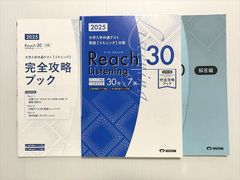 美誠社 大学共通テスト英語リスニングReach Listening30 2025 - メルカリ