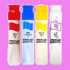 【人気商品】サクラクレパス 絵の具 4色 セット 赤 青 黄色 白 各1個 MW4D