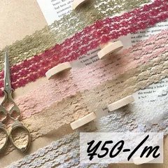 花柄　レースリボン　12m