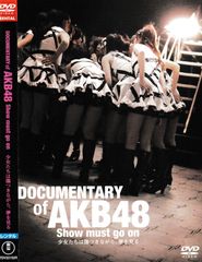 DOCUMENTARY of AKB48 Show must go on 少女… - メルカリ