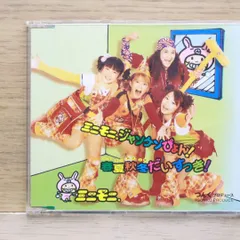 2025年最新】ミニモニ出品アイテムの人気アイテム - メルカリ