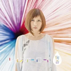 レインボーロード 【CD、音楽 中古 CD】レンタル落ち
