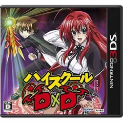 ハイスクールD×D 通常版 - 3DS